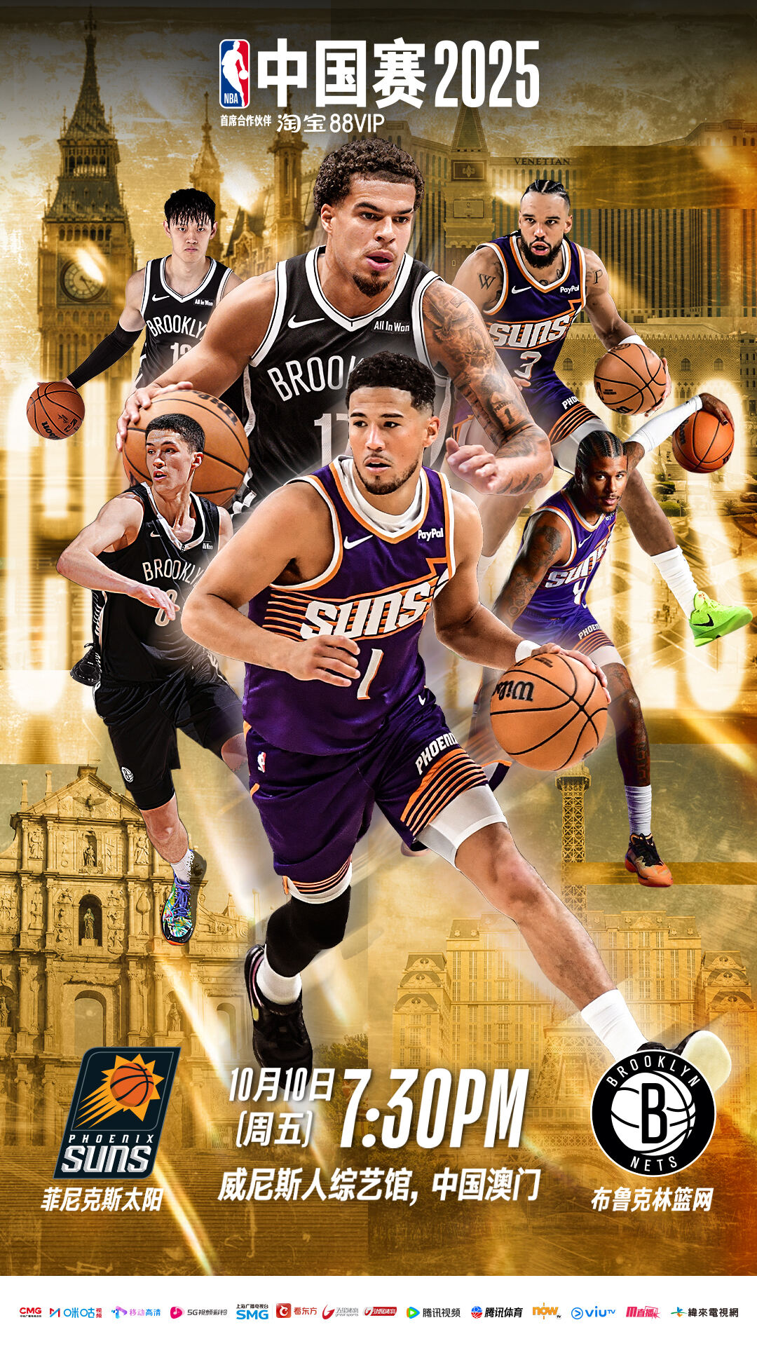 青年军篮网, 球化发展 青年军篮网, 球化发展